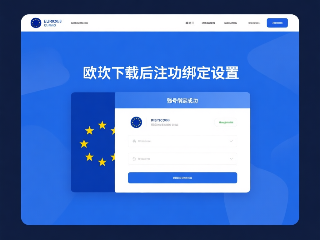 手机号绑定界面截图